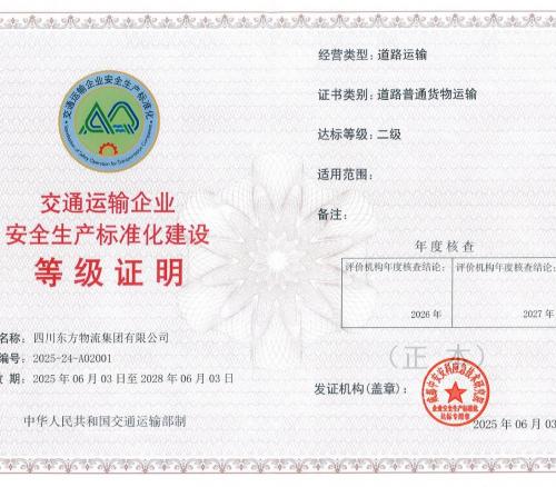 筑牢安全防线  赋能企业高质量发展